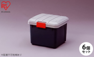 【6個セット】RVBOX 400 灰/Dグリーン