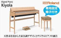 【ふるさと納税】【Roland】電子ピアノ KF-10-KO/ピュアオーク【設置作業付き】【配送不可：北海道/沖縄/離島】