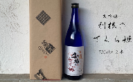 日本酒　地酒「利根のさくら姫」　大吟醸 720ml×2本