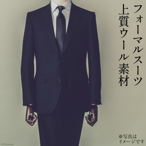 AG056フォーマルスーツ＜A2001＞（ブラックフォーマル）【 紳士服 メンズ 黒 礼服 結婚式 ロンナー Lonner 島原ソーイング 長崎県 島原市 】 626011 - 長崎県島原市