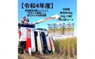 【定期便】新潟県魚沼産コシヒカリ無洗米10ｋｇ
