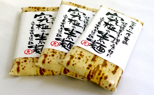 小豆島 究極の素麺　3箱セット