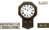 No.797 SR05_DBK_R モダンアンティーク電波振り子時計（ローマ） ／ 木製 シンプル インテリア 神奈川県