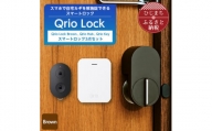 ＜数量限定＞Qrio Lock Brown & Hub & Key セット【1378647】