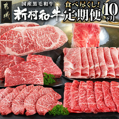 黒毛和牛食べ尽くし10ヶ月定期便_TAC10-4201 628571 - 宮崎県都城市