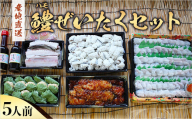B014 鱧（ハモ）ぜいたくセット（5人前） 冷蔵 山口県産