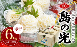 小豆島で素麺づくりが始まったのは今から約400年前。今では伝統産業のひとつです。小豆島の職人は頑ななまでに、素材と製法を守り続けています。 小豆島手延素麺『島の光』は、原材料にこだわり、小麦粉は中力一