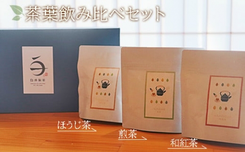 G-7 煎茶・ほうじ茶・和紅茶 茶葉飲み比べセット 630626 - 岐阜県垂井町