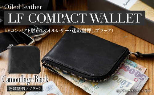 LFコンパクト財布（オイルレザー・迷彩柄ブラック）　BK111 630723 - 福岡県大木町