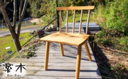【ふるさと納税】木製 チェア 椅子 ナラ材 家具職人 ハンドメイド 家具 木工品