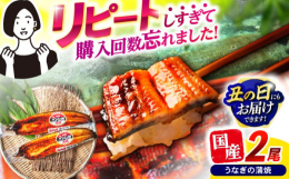 日本の名水百選にも選ばれた郷土諫早のミネラル豊富な湧水を使用する立て場で、厳選した九州産うなぎにミネラルを吸収させてから伝統の諫早焼きで焼き上げております。「諫早焼き」とは、厳選うなぎの香ばしい香り、