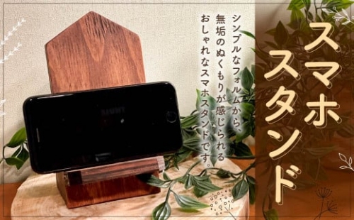 スマホスタンド 木材 木 スタンド 雑貨 小物 インテリア 携帯雑貨 置物 634404 - 福岡県北九州市