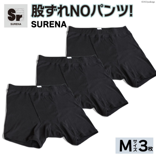 股ずれNOアンダーウェア「SURENA」黒 M×3枚 [ メンズ パンツ 下着 前開き ] / オーギュストケクレ / 大阪府 守口市 [20940610] 634504 - 大阪府守口市