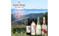 2022年産 日本ワイン新酒 おまかせ6本セット【1380126】