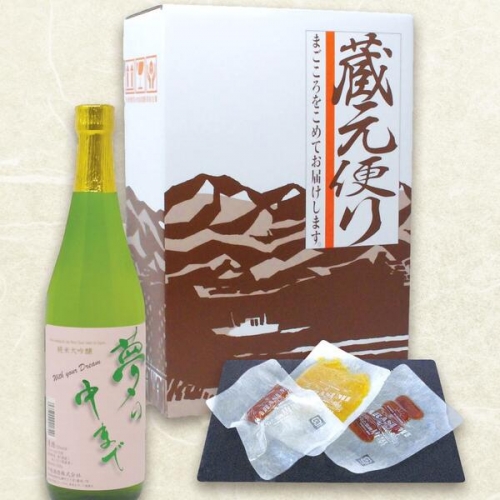 宮崎の地酒「千徳」とひなた黒潮からすみ食べ比べセットB　A827