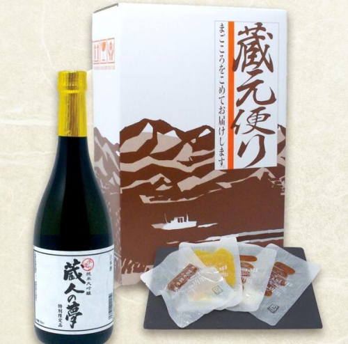 宮崎の地酒「千徳」とひなた黒潮からすみ食べ比べセットA　B317