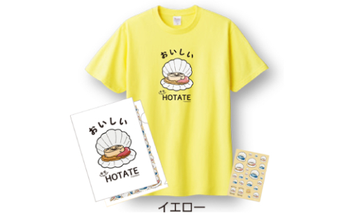 12-253 キモホタテグッズ(Tシャツ Lサイズ イエロー・ペーパーホルダー・シール） 635579 - 北海道紋別市