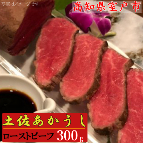 SZ044土佐肉の定期便6回連続お届け 63574 - 高知県室戸市 | au ...