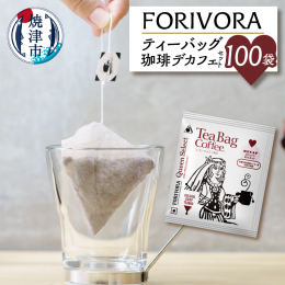 【説明】有機JAS認証コーヒー豆 100%使用。有機の生豆を使用したカフェインレスコーヒー。味わいは豊かな香りをもつモカをベースにインドネシア産 のマンデリンをバランスよくブレンド。カフェインが気にな