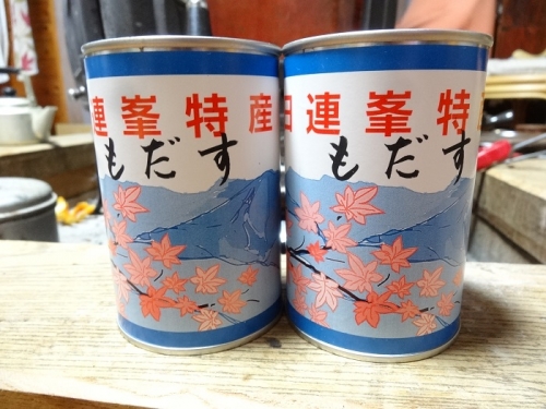 大江町柳川産 天然もだす（ナラタケ）水煮230g×2缶（固形量）