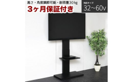 壁掛け風の液晶テレビスタンド ハイタイプ 32V〜60V対応場所をとらないので、お部屋を広く使えます。背面に配線を収納できるので見た目もスッキリとした印象です。5段階の高さ調節が可能。頑丈な作りのスチ