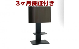 壁掛け風の液晶テレビスタンド ロータイプ 32V〜60V対応場所をとらないので、お部屋を広く使えます。背面に配線を収納できるので見た目もスッキリとした印象です。5段階の高さ調節が可能。頑丈な作りのスチ