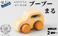 10-60 【木のおもちゃ】ブーブー まる 受注生産品