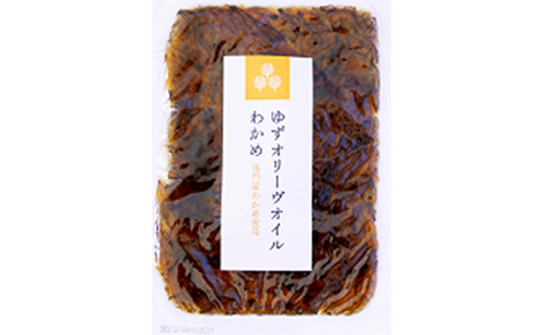 オリーヴの森　ゆずオリーヴオイルわかめ　3ケパック 惣菜 加工食品 レトルト 発酵食品 調味料 佃煮  64360 - 香川県土庄町