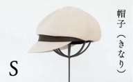 帽子（きなり)_Sサイズ-56cm シブヤカバン Z-UU-A02A