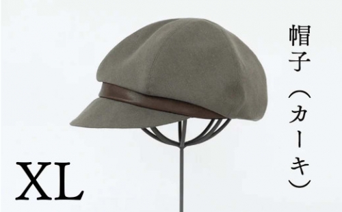 帽子（カーキ)_XLサイズ-60cm シブヤカバン Z-UU-A10A
