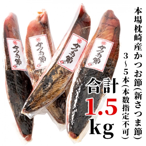 高評価! 鹿児島産 荒本鰹節 1箱 21kg - cmv.mx