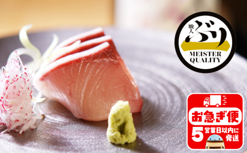 D4-4705／【鹿児島産ぶり】冷凍・ぶり１尾セット（皮無ロイン背腹計４ｐ、カマ２ｐ） 645072 - 鹿児島県垂水市