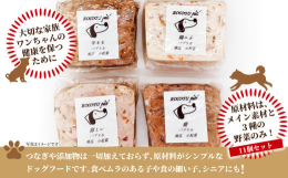Rocofuのお店、ドッグイベントで大人気の商品「Rocofuパテ」。6種類のパテを全てお入れした、満足度の高いセットです。お肉をミンチにし、パプリカ、小松菜、かぼちゃの野菜を加えてオーブンで蒸し焼き