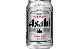 【ふるさと納税】アサヒ スーパードライ＜350ml缶＞24缶入 2ケース 名古屋工場製造