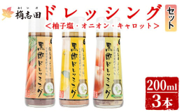 ■添加物、着色料、保存料を一切使用しておりません。 ■非加熱充填 福山黒酢のドレッシングは内容成分を壊さない為に加熱充填をしておりません。 自然の味をお楽しみいただけます。 杜氏"赤池力&q
