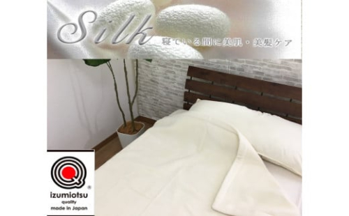 潤いタッサーシルクを使った シルク毛布 ダブル アイボリー 1枚 SILK-W｜シルク100% 絹100% 美肌 美髪 ヘアケア 快眠 快適 熟睡 睡眠 [3223]