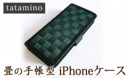 【ふるさと納税】畳の手帳型iPhoneケース 市松グリーン 【機種：iPhone 14 Pro Max】