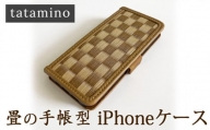 畳の手帳型iPhoneケース　市松ブラウン　【機種：iPhone 14】