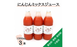 金時にんじんと五寸にんじんを掛け合わせて生まれた京くれないは、根色が鮮やかな赤色の希少な品種です。 機能性成分である金時にんじんのリコピンと西洋にんじんに含まれるカロテンの両方をバランスよく備えた京く