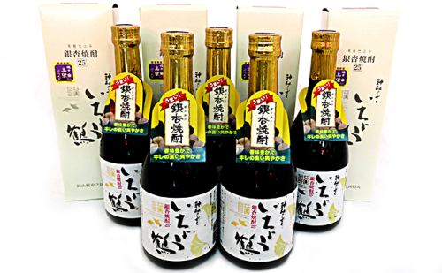 黒麹仕込 銀杏焼酎いちょう鶴 (500ml×5本) お酒 酒 64752 - 岡山県高梁市