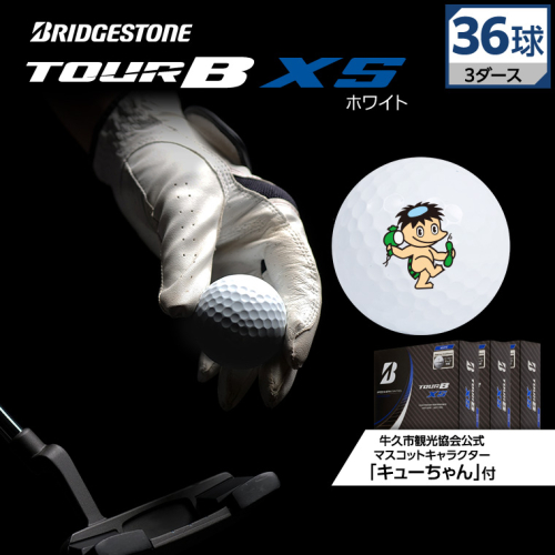新品未使用！ブリヂストン TOUR B XS ゴルフボール 3ダースセット ブリヂストンゴルフボール TOUR B XS 3ダース