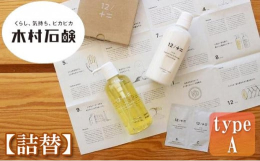 12／JU-NI（ジューニ）は、約５年の歳月をかけて開発に成功した、傷んだ髪／くせ毛／切れ毛／枝毛／髪がまとまらない／朝のひどい寝癖／などのお悩み解決の手助けとなるシャンプー＆コンディショナーです。※