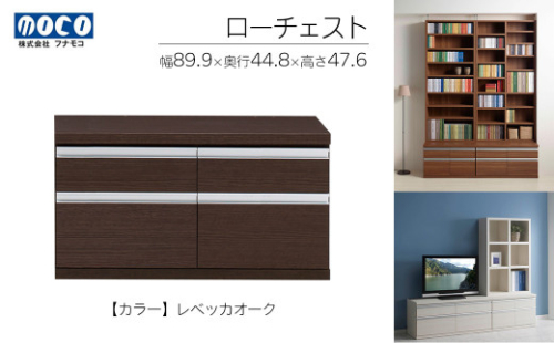 【レベッカオーク】ローチェストFLR-90S（W899 D448 H476mm） 引き出し収納 完成品 木目 648277 - 岐阜県下呂市