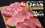 【希少部位】 焼肉セット（3種）（1kg） 015-03【しまね和牛 国産 牛肉 お肉 焼肉 セット 冷凍】