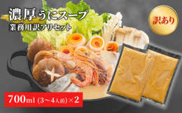貝だしをベースに、焼いて香りを引き立てた生うにを加えた"うにスープ"。甘みとコクが豊かな三陸産うにの粒がスープの底に沈み、食材と絡んで、深い味わいを生み出します。三陸有数のうにの街