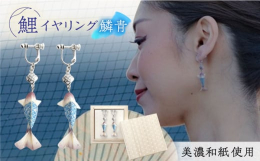 本美濃紙とは、ユネスコ無形文化遺産に登録された技法で、楮（こうぞ）のみを原料とし、専用の製紙用具を使用して漉きあげられた最高級の手漉き和紙です。ひとつひとつ手折し、表面は箔を散らしてレジンコーティング