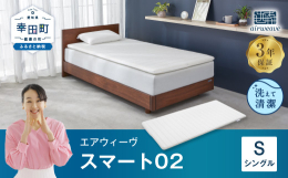 TBS系「がっちりマンデー!」「櫻井・有吉THE夜会」で紹介されました。 スタンダードモデルのエアウィーヴ01と同じエアファイバーの厚みをキープしながら、お手軽に快眠をご体感いただけます。 肩の部分が