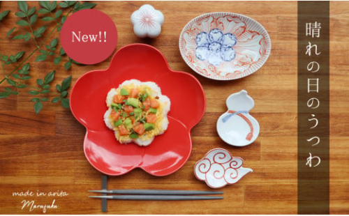 有田焼 NEW！はれの日のうつわ 5点セット【まるふく】食器 器 うつわ 和食器 皿 豆皿 小皿 取皿 メイン皿 ワンプレート プレート 食器セット お正月 ハレの日 お祝い 華やか 手描き A45-384 649784 - 佐賀県有田町
