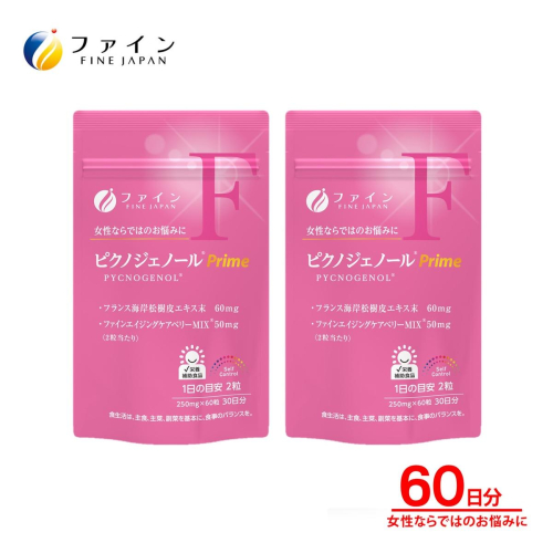 J-46　[ファイン]ピクノジェノールPrime ２個セット 650019 - 兵庫県たつの市