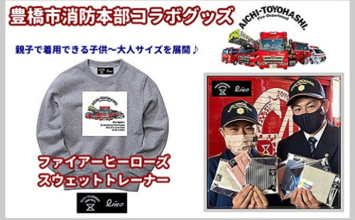【豊橋市消防本部コラボグッズ】ファイアーヒーローズスウェットトレーナー　リアル消防車両プリント(7 size×3 color) 『コラボ限定豊橋市消防本部消防車カード付！』